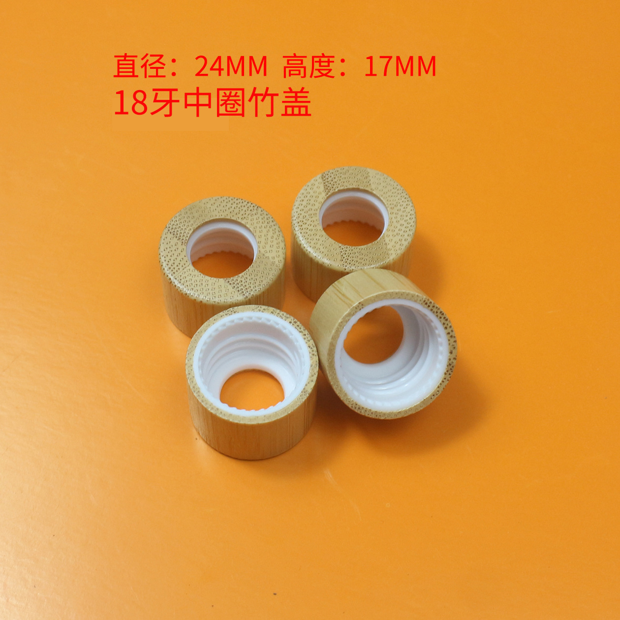 直径：24MM 高度：17MM 18牙.jpg