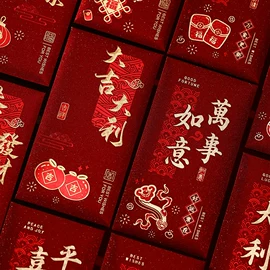 红包/利是封;其他婚庆用品;节庆用品
