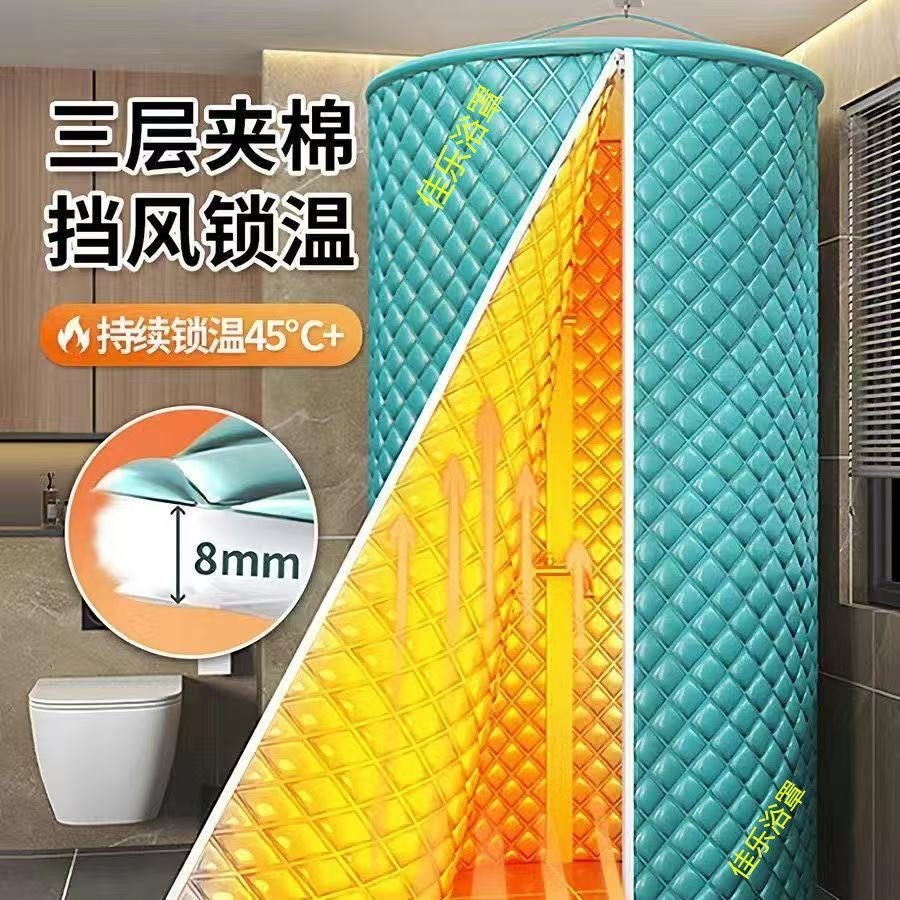 Bath tent for home use, thickened round quilted design, warm and insulating for winter, waterproof bathroom accessory, bathing tent