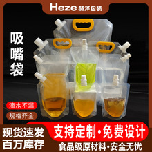 吸嘴袋豆浆饮料中药包装袋水袋五谷杂粮收纳袋食品级小包装密封