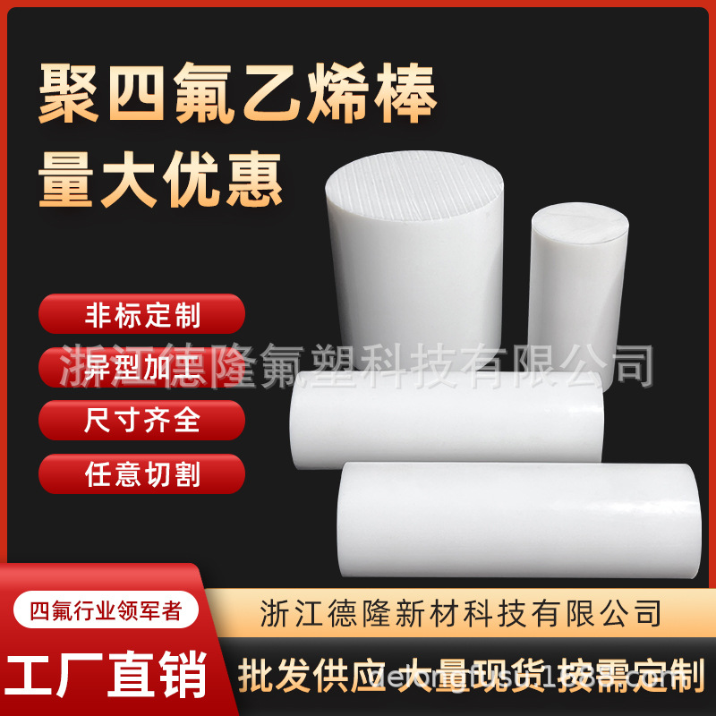 厂家生产PTFE 聚四氟乙烯棒 黑棒板车削板管 规格齐全工厂直
