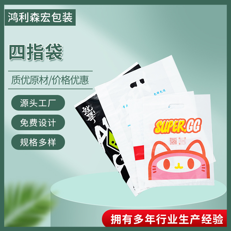 四指袋定 制烘焙打包袋图文换装礼品手提袋塑料袋印刷logo袋子