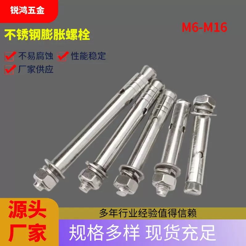 工厂直销304/201不锈钢膨胀螺丝拉爆螺钉顶爆螺丝M6-M16拉爆螺丝