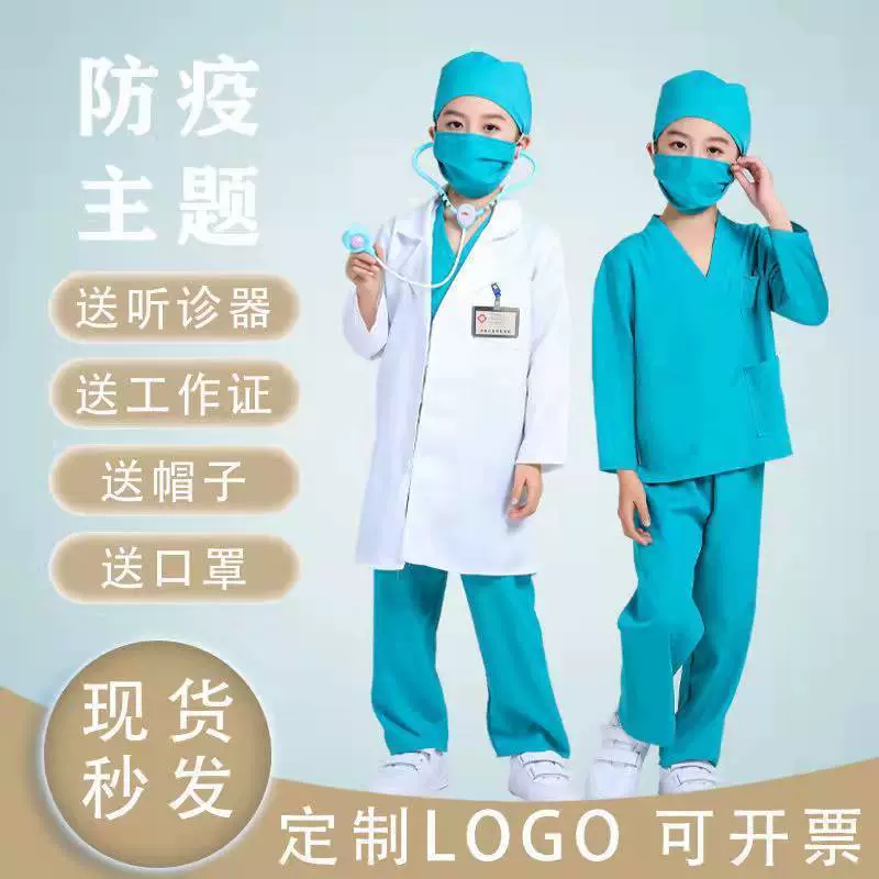 Детский маленький доктор ролевой костюм медсестры костюм белого халата для хирургической защиты
