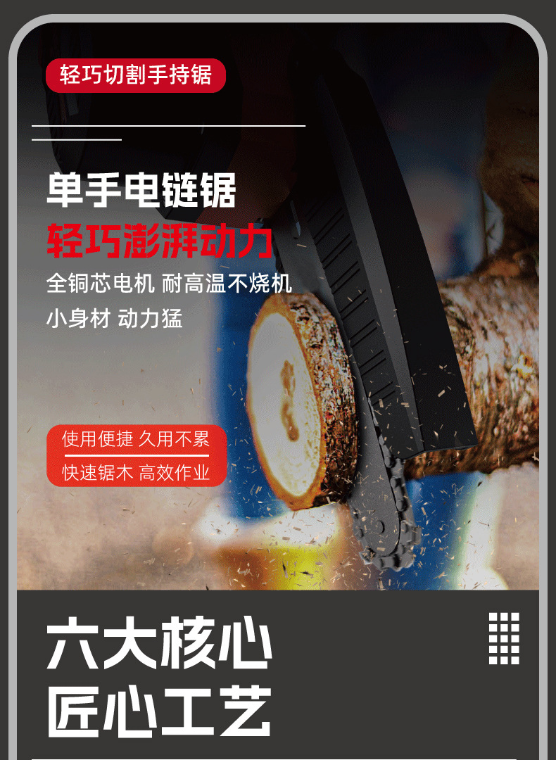 8寸详情页（潘文品）1_01