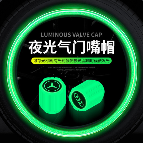 Car luminous valve cap tire valve cap motorcycle electric vehicle vacuum tire valve luminous valve core cover cover