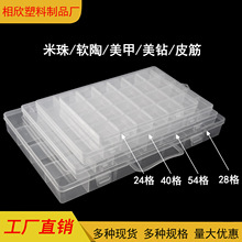 塑料12格15242830pp带卡槽透明收纳盒甲片串珠抽屉储物米珠多格
