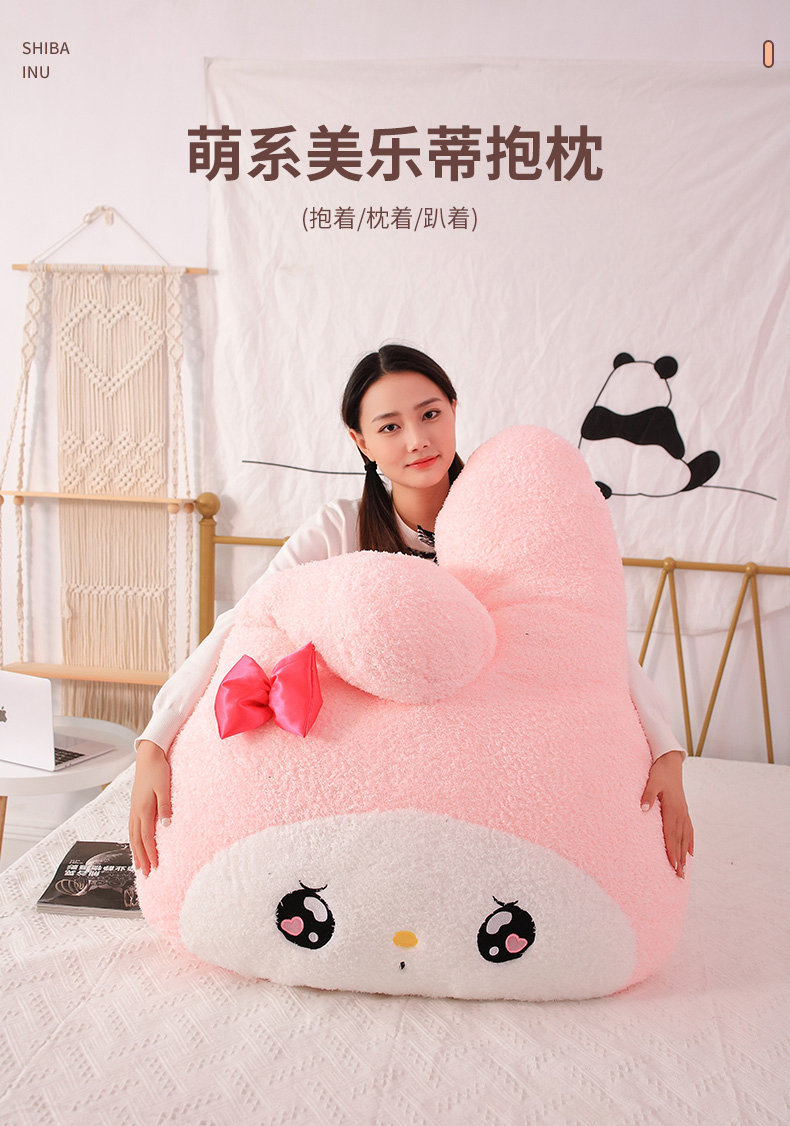 库洛米和美乐蒂