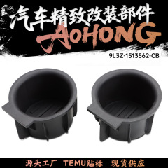 09-14 フォード F150 フロント排水カップホルダーティーカップホルダードリンクホルダー 9L3Z-1513562-CB に適しています。