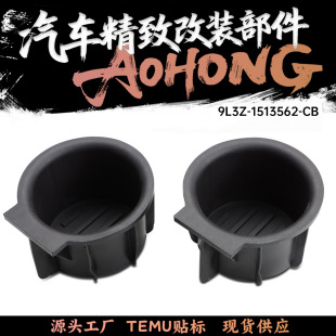 Suitable for 09-14 Ford F150 Front Drain Cup Holder Tea Cup Holder Drink Holder 9L3Z-1513562-Cb