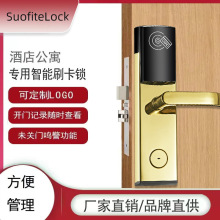 酒店公寓民宿出租房智能刷卡门锁家用卧室密码锁办公室电子磁卡锁