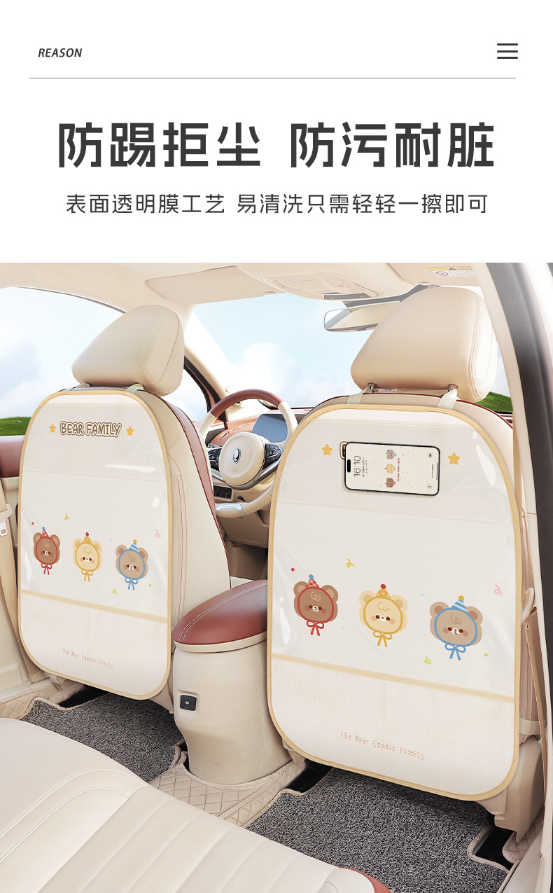 Car anti-kick pad rear car seat back storage bag hanging bag seat back storage rack anti-wear anti-dirty pad
