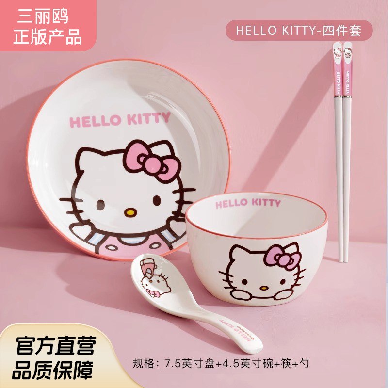 Sanrio Plates, Bowls and Plates Home Set High-End Ceramic Kidsren's Breakfast Set High-Value Tableware Set m