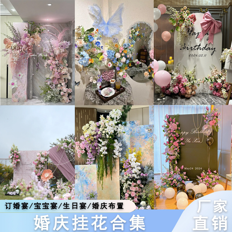 仿真花婚庆用花排挂花订婚宴宝宝宴kt板花艺婚礼场景布置假花
