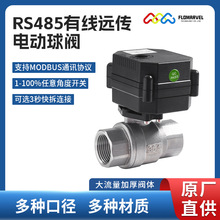 FLOMARVEL RS485����Զ��΢�͵綯�򷧽Ƕȵ��ڷ�֧��Modbus