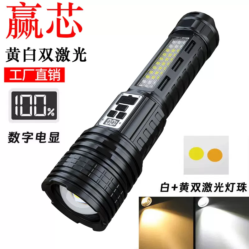 新款黄白双激光LED手电筒红蓝COB侧灯大功率手电筒伸缩变焦手电筒