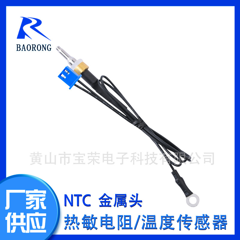 小型温度传感器NTC热敏电阻温度探头 金属壳传感器批发