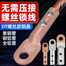 kt銅鼻子銅鋁鼻子接線端子銅線耳免壓款擰螺絲壓線電纜接頭