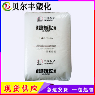 Film grade Zhenhai Refining and Chemical LLDPE DFDA-7042 agricultural film greenhouse film daily film preservative film plastic raw materials