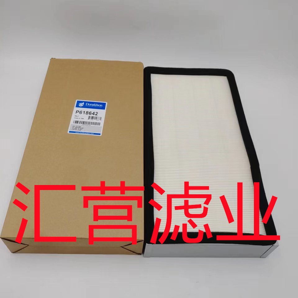 供应工程机械发电机设备配件专用空调空滤滤芯滤清器P618642滤芯