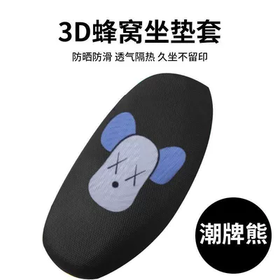 Motorcycle Battery Vehicle Sun Protection – Electric car cushion - 3d-breathable-style-trendy-bear-m-size