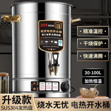 电热烧水桶不锈钢开水桶商用保温桶大容量卤水煲汤桶凉茶桶月子桶