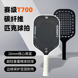 匹克球拍;其他球类用品;匹克球