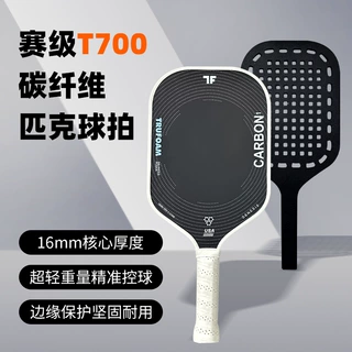 crbn同款trufoamm高密度epp泡沫内芯热压T700碳纤维匹克球拍