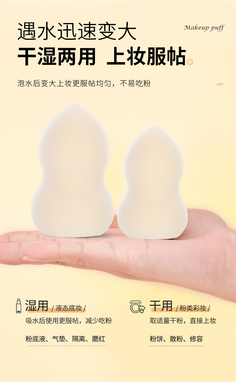 LMLTOP Gourd Powder Puff, single set, Soaked in water, Dry and wet dual-purpose, makeup and beauty, eggshell set, Eggshell set, TOP-070 undefined