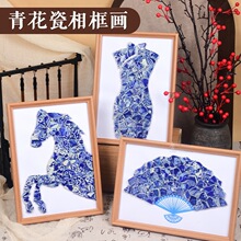 青花瓷陶瓷工艺品装饰画客厅高级感马赛克拼接陶瓷画手工diy材料