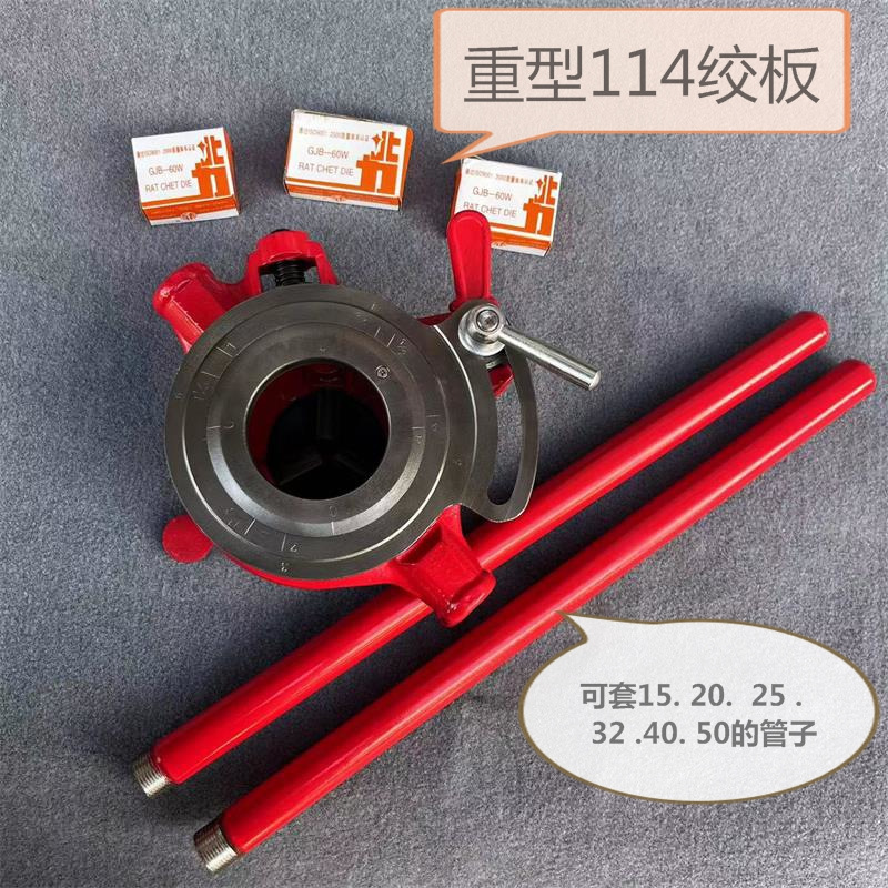 北力重型管子绞板手动套丝机铰板牙114 型水暖工维修工具绞丝机11