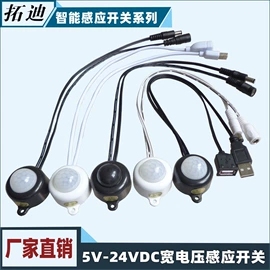 感应开关;智能开关;遥控开关