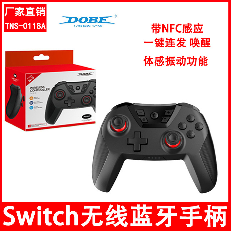 Switch无线蓝牙手柄Switch PRO游戏手柄带唤醒NFC功能TNS-0118A