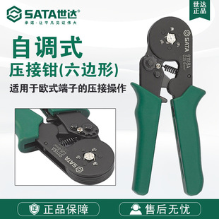 Sata/Shida Manual Hardware Tools Self-Adjusting European Terminal Crimping Pliers 7 Hexagonal 91118A
