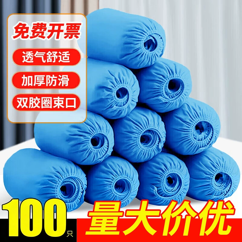 Одноразовые бахилы чехлы для ног толстые нескользящие, износостойкие и пыленепроницаемые гостевые бытовые нетканые бахилы одноразовые комнатные