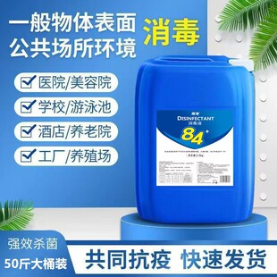 84����Һ�Ƶ���������e�^����ˮ�����Bֳ����������Ư��Һ��ù��