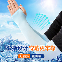 冰袖冰丝袖防晒袖套女夏季防紫外线冰爽男护臂套袖批发冰手套长款