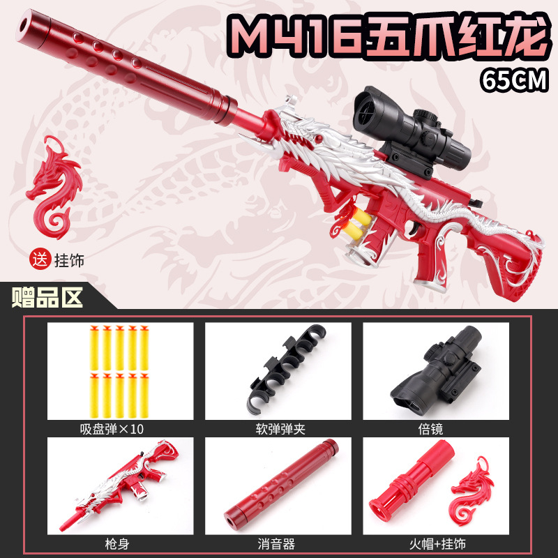 Dance Claw Red Dragon-Shenlong Gun+10 suction cup bombs