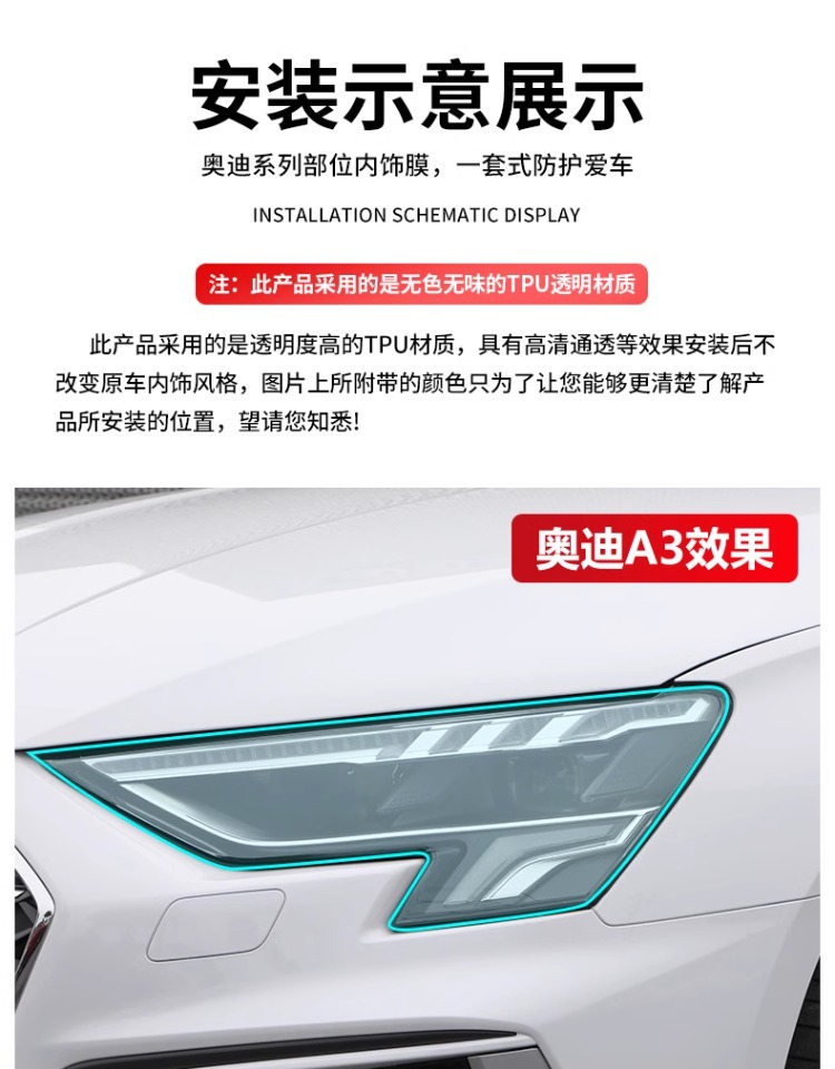 A4/A6L Headlight Film Q5 Transparent Tpu Anti-Scratch Q2/Q3/Q7Q8/A3/A5/A7 Car Taillight Film