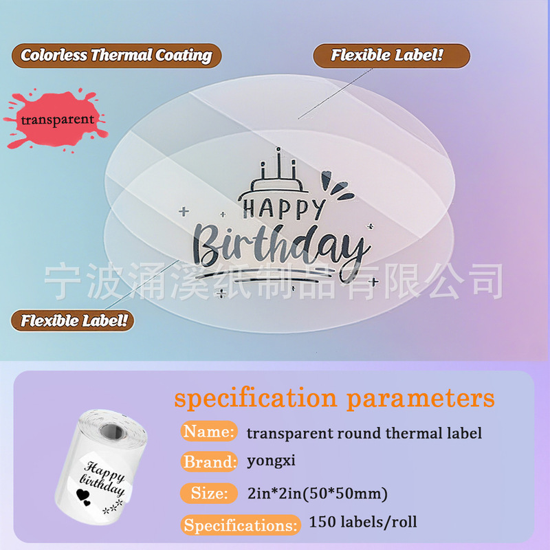 透明热敏标签纸PhomemoM220精臣b3s不干胶标签40x30防水姓名贴纸|undefined