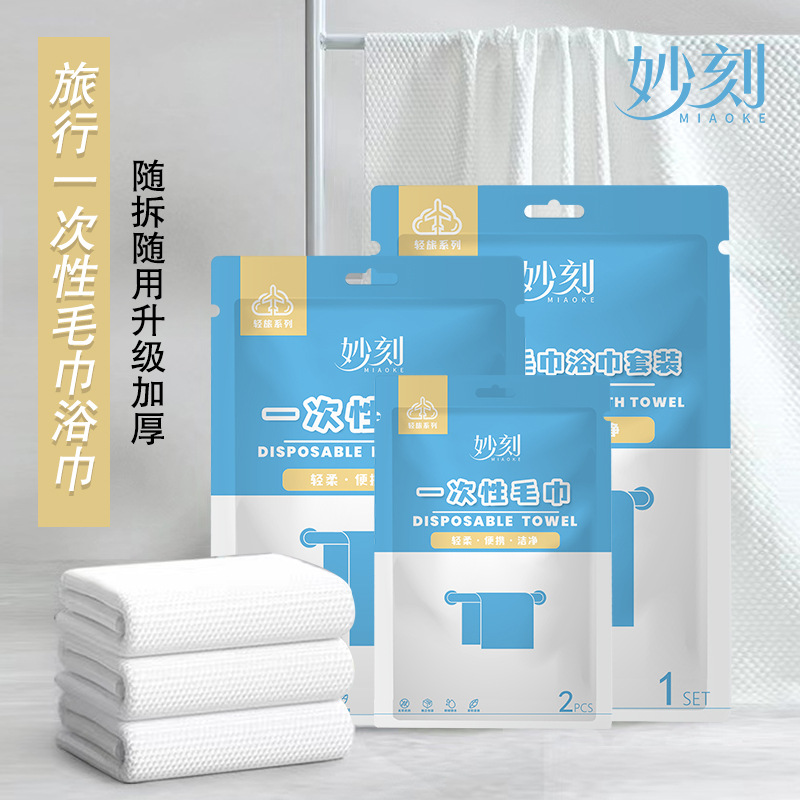 Disposable Bath Towel Set, Thickened and Enlarged, Highly Absorbent, Suitable for Business Trips, Travel, Hotels, Hairdressing, Face Washing, Compressed and Portable