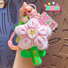 卡通有钱花毛绒花朵钥匙扣创意可爱少女粉包包招财挂件情人节礼物