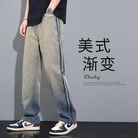 夏季薄款2025新款渐变直筒牛仔裤男士美式潮牌宽松阔腿休闲长裤子