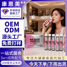 左旋肉碱膳食纤维植物酵素饮品综合果蔬酵素液运动健身oem代工ODM