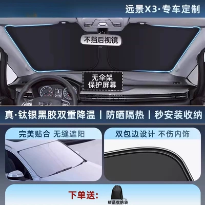 Car snow shield Grade Sunshade Car Sunshade Sun - thickened-titanium-silver0-light-transmission-exclusively-for-vision-x3-11-car-customization-thickened-titanium-silver-vinyl-sunscreen-cooling-storage-bag
