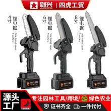 迷你家用鋰電鋸充電式4寸6寸大功率戶外單手高空伐木砍樹電鋸無線