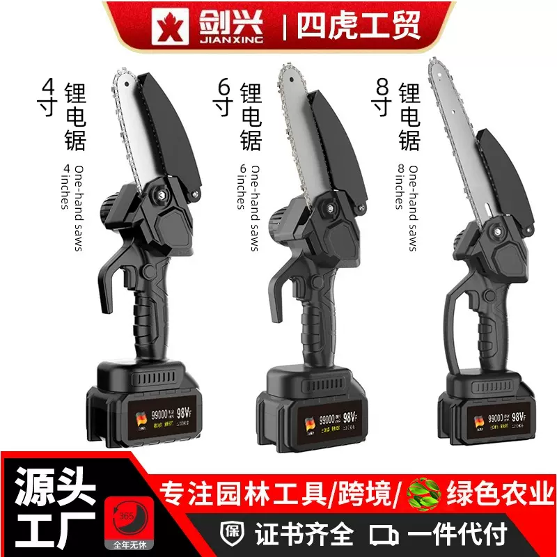 迷你家用锂电锯充电式4寸6寸大功率户外单手高空伐木砍树电锯无线