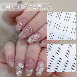 新款多用法式格纹镂空美甲贴纸DIY线条辅助定位贴纸超薄指甲贴片