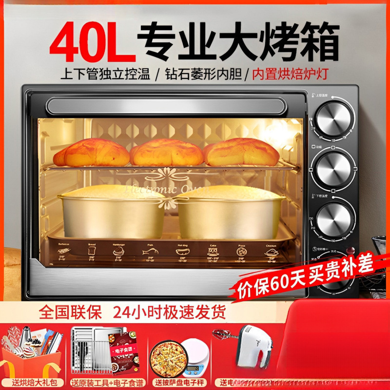 Oven for Home Use, Multifunctional Automatic 40-Liter Electric Oven, Large Capacity, Compact Model Kbly
