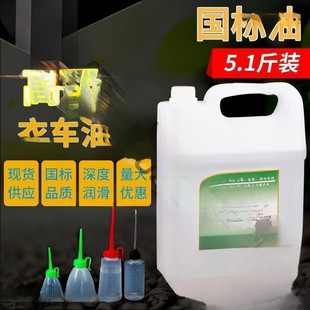 Special Oil for Electric Sewing Machines 2.5kg Sewing Machine Oil Barrel Flatbed Needle Sewing Machine Lubrication White Oil 1.25kg